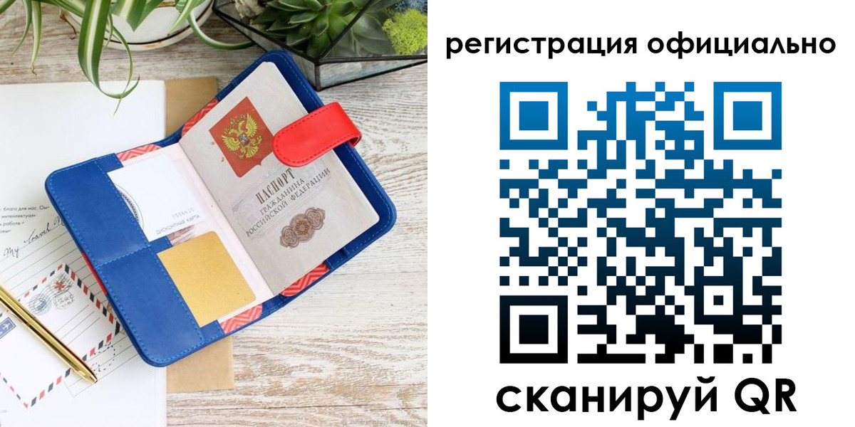 временная регистрация недорого в Касли