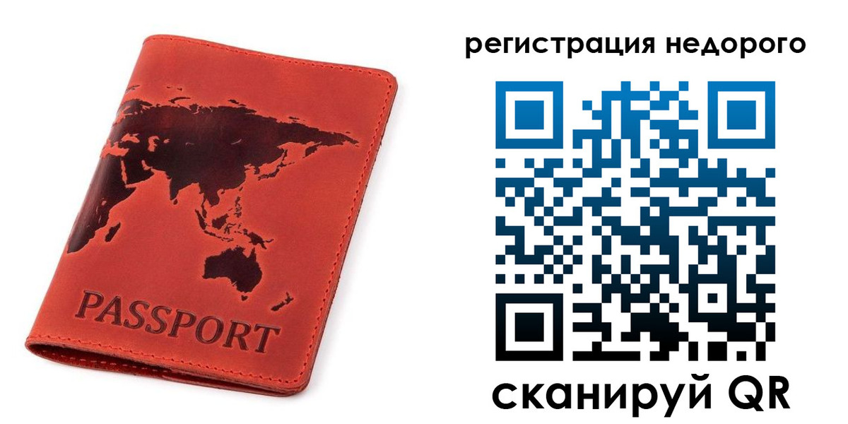 временная регистрация в Касли