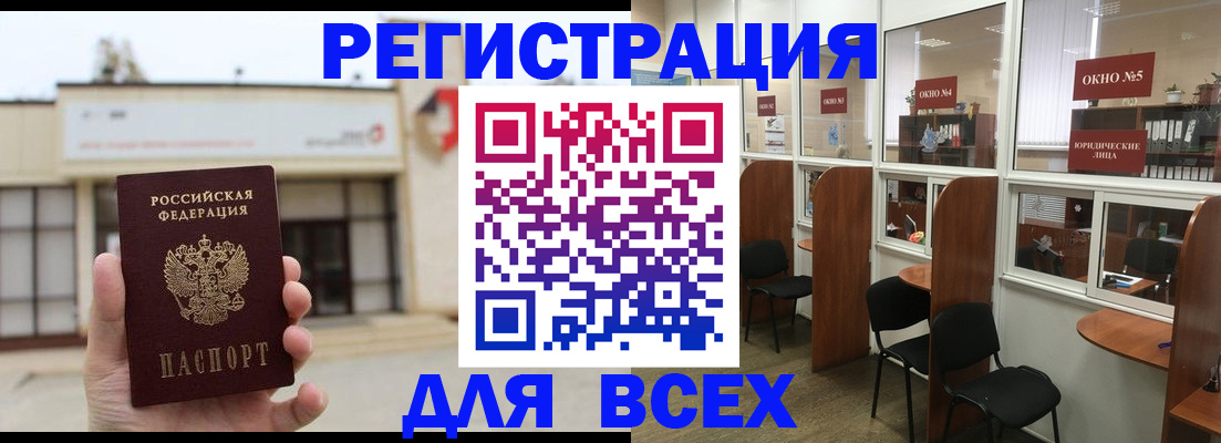 прописка в Касли