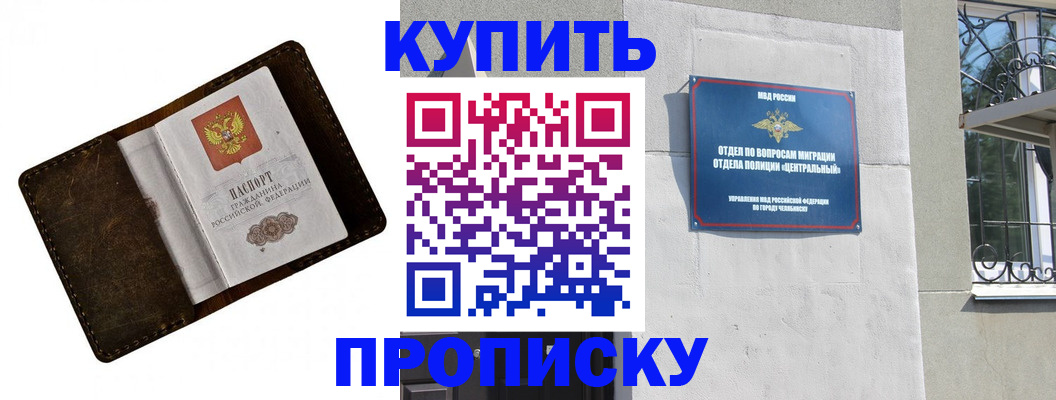 временная регистрация надежно в Касли