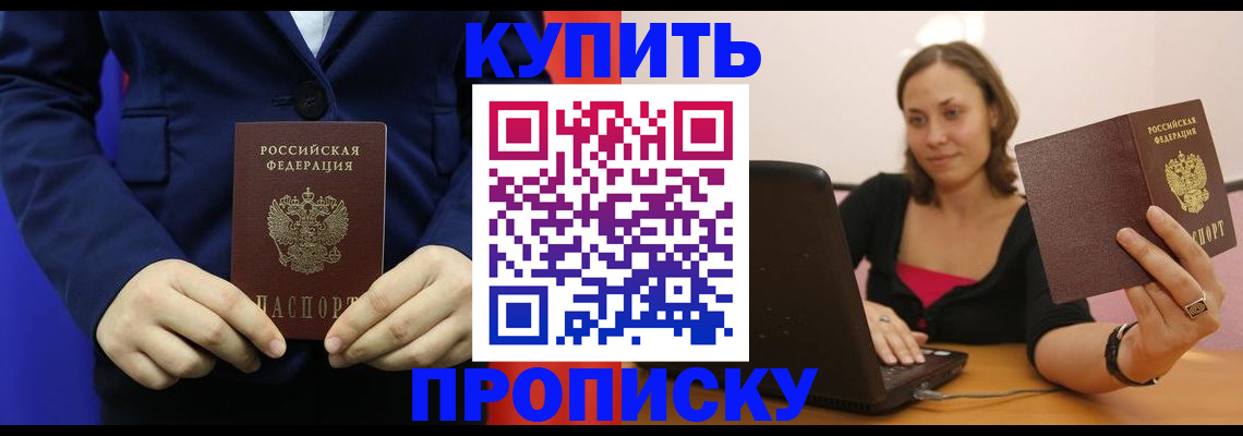 прописка в Касли